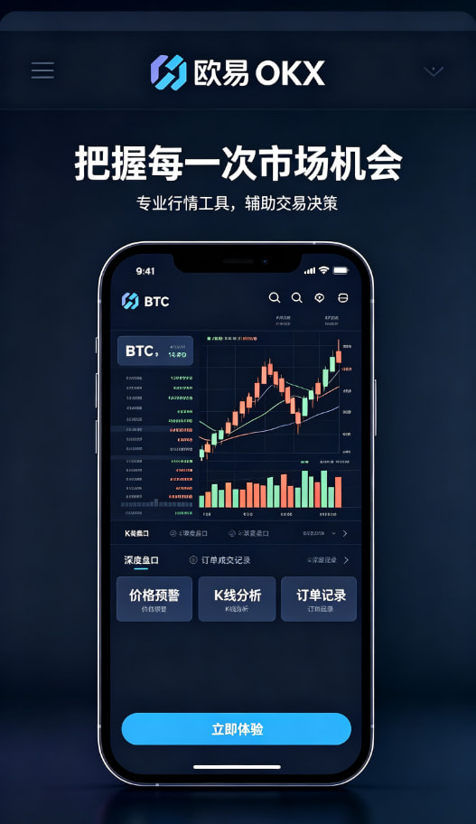 欧交易所平台app真实使用体验分享